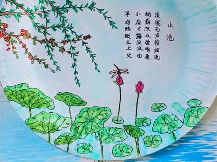很有意义的作业,画过的纸盘画!#诗画#纸盘画