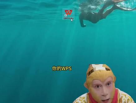 如何不登陆账号正常使用WPS?
#Wps #有趣的知识又增长了 #一般人不告诉他
