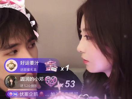 愉阳直播无剪辑版 #愉阳 想看完整直播的宝宝可以看看喔 全程高甜!