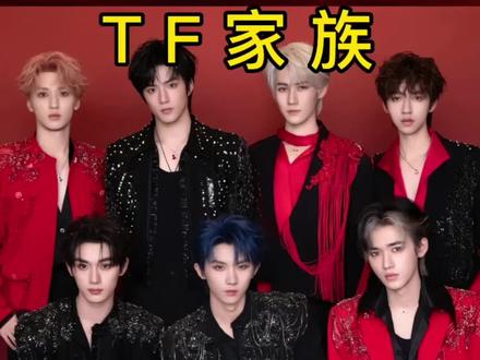 TF家族新年音乐会正式关宣啦!马上开票了!#TF新年音乐会 #时代少年团