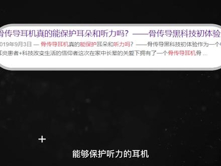 买 #骨传导耳机 前,你必须知道的真相
