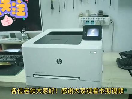惠普打印机254dw/M254dn降级固件,解决升级后兼容硒鼓不能用的问题