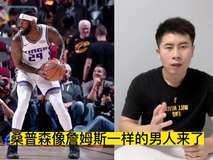 辽宁第三外援桑普森抵达沈阳,像詹姆斯一样的男人来了。#辽宁男篮 #桑普森 #辽宁第三外援 #CBA