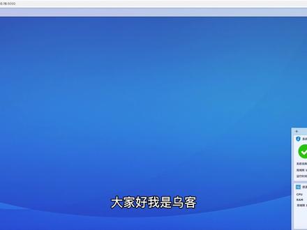 NAS系统入门(一)手把手教你安装黑群晖系统