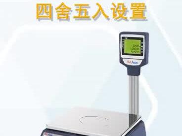 #条码秤 #收银系统 今天带大家学习一下顶尖老条码秤四舍五入设置