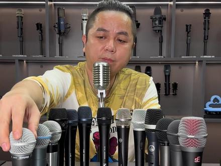 13款热门麦克风推荐,排名不分先后,舒尔sm58,bate58a,5655sd,ksm8,森海塞尔e935,e945,md435,德律风根m80,拜亚动力v30,akgd5s,铁三角atm510,罗德m1,sev7,没搞齐的评论区告诉我一声,谢谢老板,#麦克风 #森海塞尔 #舒尔 #德律风根 #铁三角 #akg #拜亚动力 #声卡