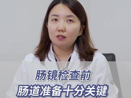 肠镜检查前泻药怎么喝,我来告诉你!