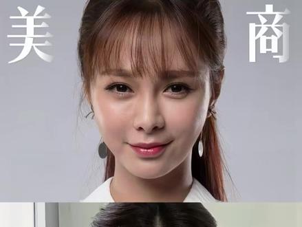 她的美商真的被内娱低估了太久… #沈梦辰 #阔面脸 #精致土 #审美提升 #面部设计