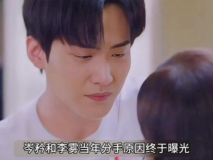 岑矜和李雾当年分手的原因终于曝光,原来李雾获得了去国外做两年交换生的机会,可此时岑矜好不容易才答应同他交往,两个人正在热恋期,所以李雾想放弃出国留学,岑矜为了他好提出分手#狙击蝴蝶#好剧推荐#陈妍希周柯宇 #我要上热门🔥