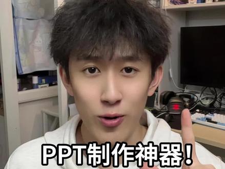 大学生pre救星!用豆包3分钟搞定PPT #豆包 #豆包ppt #豆包ai #人类对豆包的开发不足百分之一