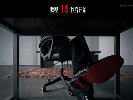 杀青快乐!《我不是戏神》创意转场【教程】 🎬杀青快乐!《我不是戏神》创意转场大片来啦🔥
全员集结:陈伶、简长生、孙不眠、姜小花…这次我们用AI玩点不一样的✨
全程使用LibTV团队版制作,从角色三视图生成→分镜脚本→首尾帧视频合成
📝1分钟教会你:
1️⃣ 上传帅照,输入“/”生成角色三视图
2️⃣ 双击画布写提示词,自动输出分镜剧本
3️⃣ 首尾帧+Seedance 2.0模型,丝滑转场get
4️⃣ 框选片段一键合成,还能多人协同编辑!
团队一起玩,效率更加翻倍💥
#我不是戏神 #陈伶 #转场 #给我擦皮鞋 #AI教程