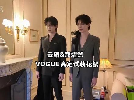 VOGUE|云旗&郝熠然·
高定试装花絮