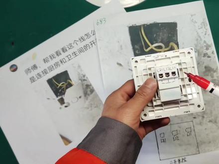 坏老式两开反面四接口,更换新两开单控反面三接口,更换接线教程 #水电维修 #零基础学电工 #开关插座接线方法 #伙伴计划 #种草激励计划
