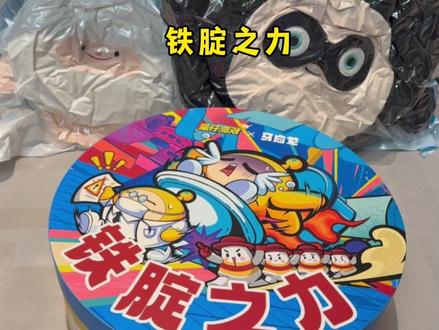 马应龙蛋仔联动礼盒 #蛋仔马应龙联动 #蛋仔蛋腚快闪 #蛋仔派对 #蛋仔开WC