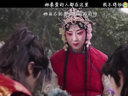 《吉时已到》 太好哭了,一个半小时我看到后面时已经泪崩,现在一听到这首歌就想哭的戒断反应,尔尔你循环了1001次终于等来了你的暮辞 #吉时已到 #尔尔 #1000次成功循环 #圆子 #无恙
