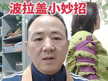 小妙招赶紧学起来吧#温县 #温县同城 #同城热点 #小妙招