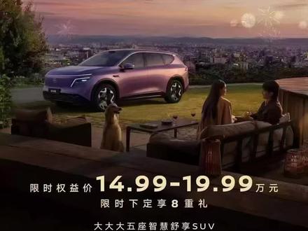 日产NX8订单8423台!这下理想L6和NX8,你知道该怎么选了吧?#东风日产NX8上市#东风百万新星计划