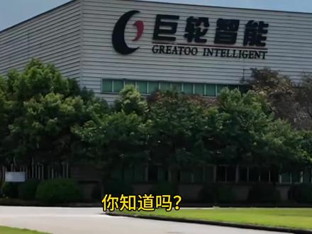 巨轮智能和机器人的关系 巨轮智能做机器人的什么的零件
#巨轮智能 #人形机器人 #减速器 #机器人