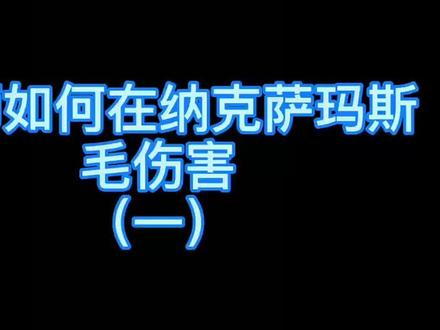 #魔兽世界 #魔兽世界怀旧服 最近换了个营生,更新迟缓。见谅哈~~