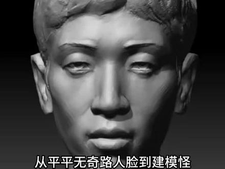 路人甲男大爆改建模脸教程#男生变帅成本有多低 #男生变帅小技巧 #变帅真的很简单 #素人爆改计划 #反差
