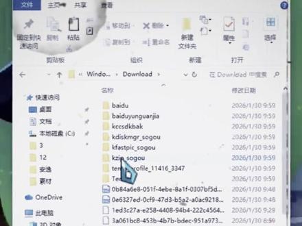 C盘最恶心的四大毒瘤 #电脑知识#电脑小技巧#知识科普#计算机#知识分享