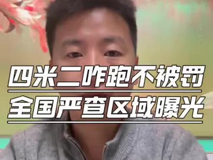 还在死磕平台低价单?2026年再这么跑,真要被彻底淘汰了!#货运行业#接单技巧#货拉拉#运满满
#创作灵感