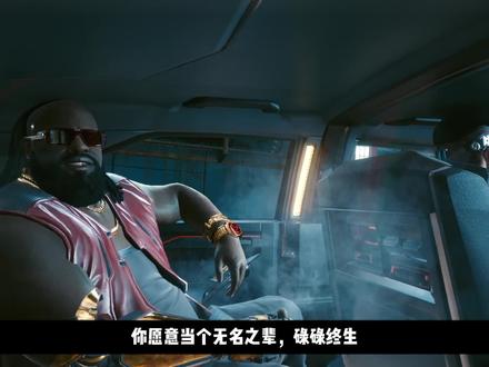 荒坂的核心技术-Relic芯片 #单机游戏 #游戏精彩时刻 #游戏 #赛博朋克2077 #游戏解说 #游戏剧情