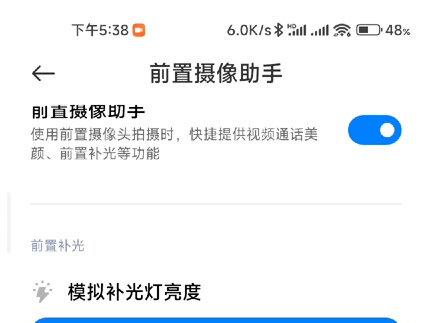 #小米之家 #小米手机 小米手机自带的视频美颜小功能都开启了嘛,看完视频快去试试吧~@小米手机