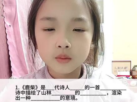 三年级上·《古诗三首》预习概括#三年级 #小学语文 #小学生 #古诗 #每天进步一点