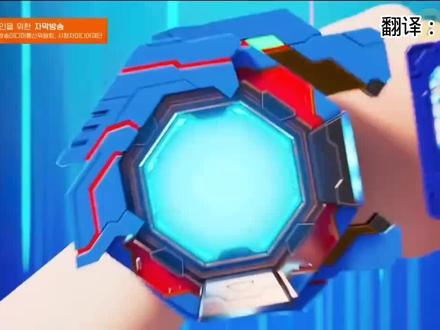 炫卡斗士W第九集中文字幕 #炫卡斗士 #炫卡斗土W