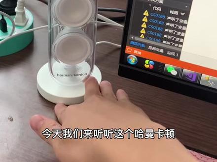 桌面音响天花板 水晶4试听 音质取决于你的手机 哈哈哈哈#桌面音响推荐 #哈曼卡顿水晶4代 #魔都数码先生
