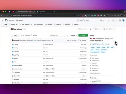 GitHub 上开源的年会抽奖程序,太有趣了。 #开源 #github #逛逛GitHub #年会抽奖 #开源项目