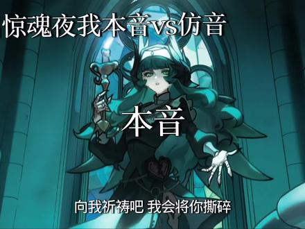 逃出惊魂夜女追捕我本音vs仿音对比#配音 #蛋仔派对 #逃出惊魂夜