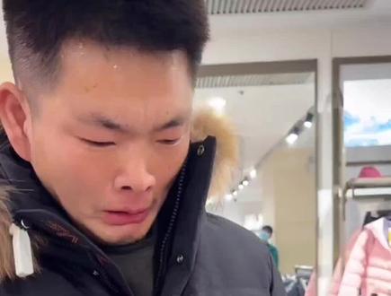 北京小一姐姐给平凡哥全套衣服安排上 平凡哥感动哭了