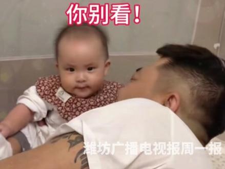 #这小棉袄有点火辣辣的
宝宝对妈妈和爸爸两幅面孔
说妈妈身上有妈妈味爸爸身上有味