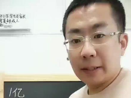 英语中的一亿是one billion吗#英语单词 @抖音小助手