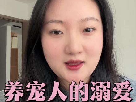 孩子就是用来溺爱的#猫咪#养猫人#新手养猫 #科学养宠攻略 #铲屎官