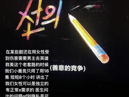 #善意的竞争 女性可以是任何样子