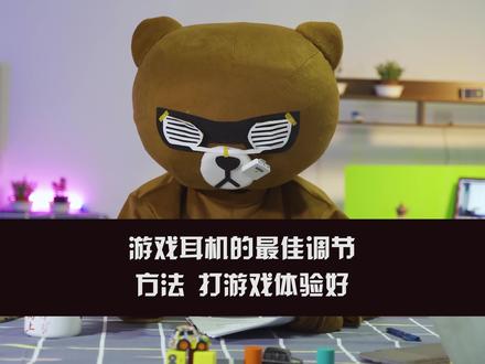 电脑打游戏耳机的设置方法,让声音更清晰#电脑 #电脑技巧 #在线学习 #电脑知识