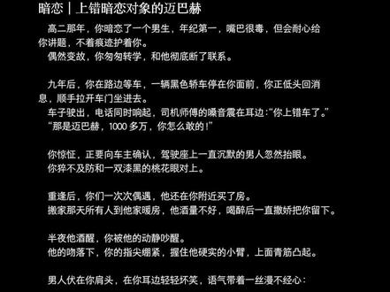 上错暗恋对象的迈巴赫by八月糯米糍
#随笔#推文@DOU+上热门