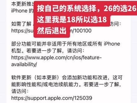 屏蔽苹果系统更新,亲测可用! #苹果系统更新#iphone系统更新 #屏蔽更新 #ios屏蔽系统更新描述文件 @抖音小助手