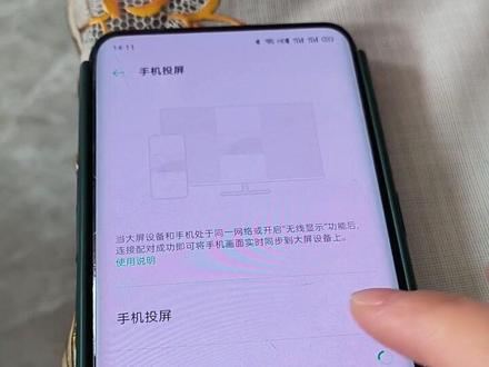 叫大家怎么投屏