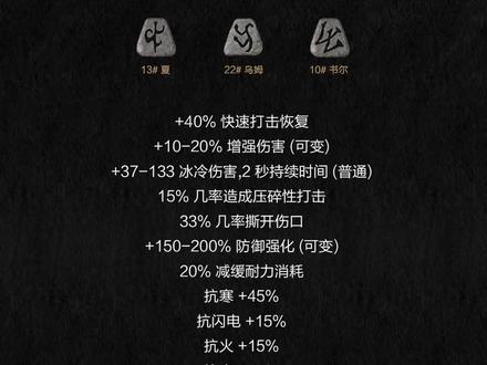 暗黑2重制版符文之语·强制#暗黑2#暗黑破坏神2#暴雪