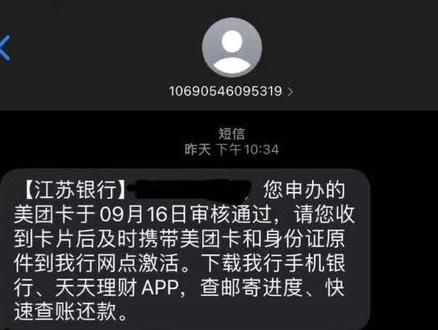 “说起来你们可能不信 我点外卖的时候不小心点了个信用卡”#美团外卖