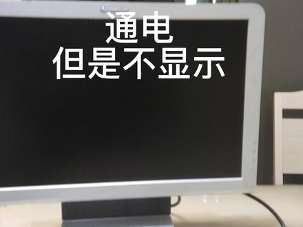 联想L193显示器拆解,更换电源板