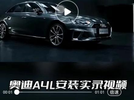 09-2023款全新奥迪A4L行车记录仪奥迪A4专用原厂原装隐藏式超高清#奥迪a4l #奥迪 #行车记录仪