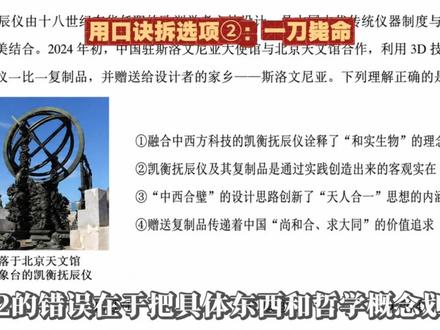 把“客观实在=物质”抄了三遍,看到“复制品”三个字直接跳坑?→ 恭喜你,成了那71%的丢分人
#2026高考 #高中政治 #学习技巧 #提分秘籍 #高分 @抖音小助手 @DOU+小助手
