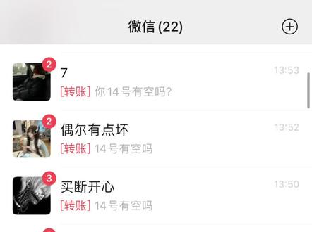 14号到底啥日子啊咋这么多人问我有没有空#14号