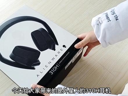 外星人AW310H电竞耳机,颜值和体验感绝了!!!下面就给大家盘点一下,为什么外设千千万,我中意的却只有它~#外星人Alienware #耳机