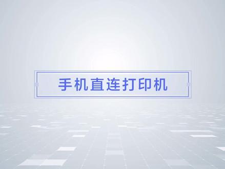 华为V1 手机直连视频